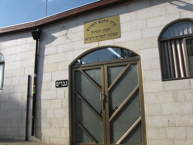 גיבורי השכונות: הצדיק כבש את השכונה