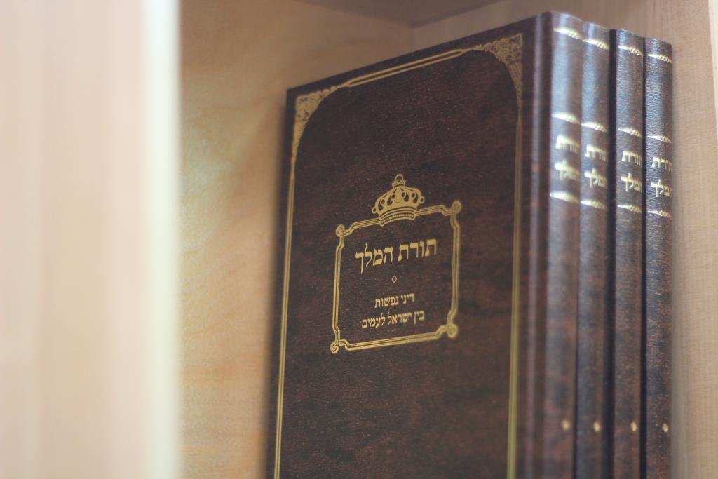 מוות למחבלים – יסודות הלכתיים