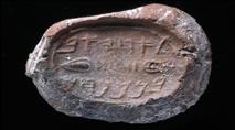 אוסף בולות התגלה בחפירות בעיר דוד