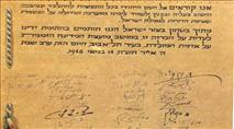 על ריבונות, אזרחות ומה שבניהם