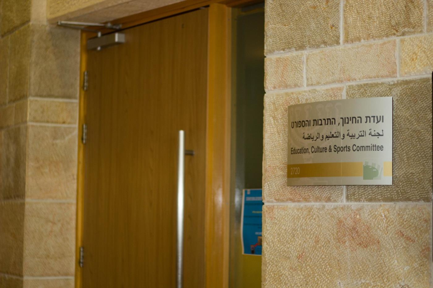 מספר המורים הערבים הוכפל בתוך חמש שנים