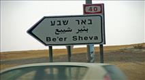 עונש חמור ליהודי שתקף ערבים שבילו עם יהודיות