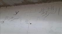 צאלים: בדואים כתבו כתובות בערבית וצלבי קרס