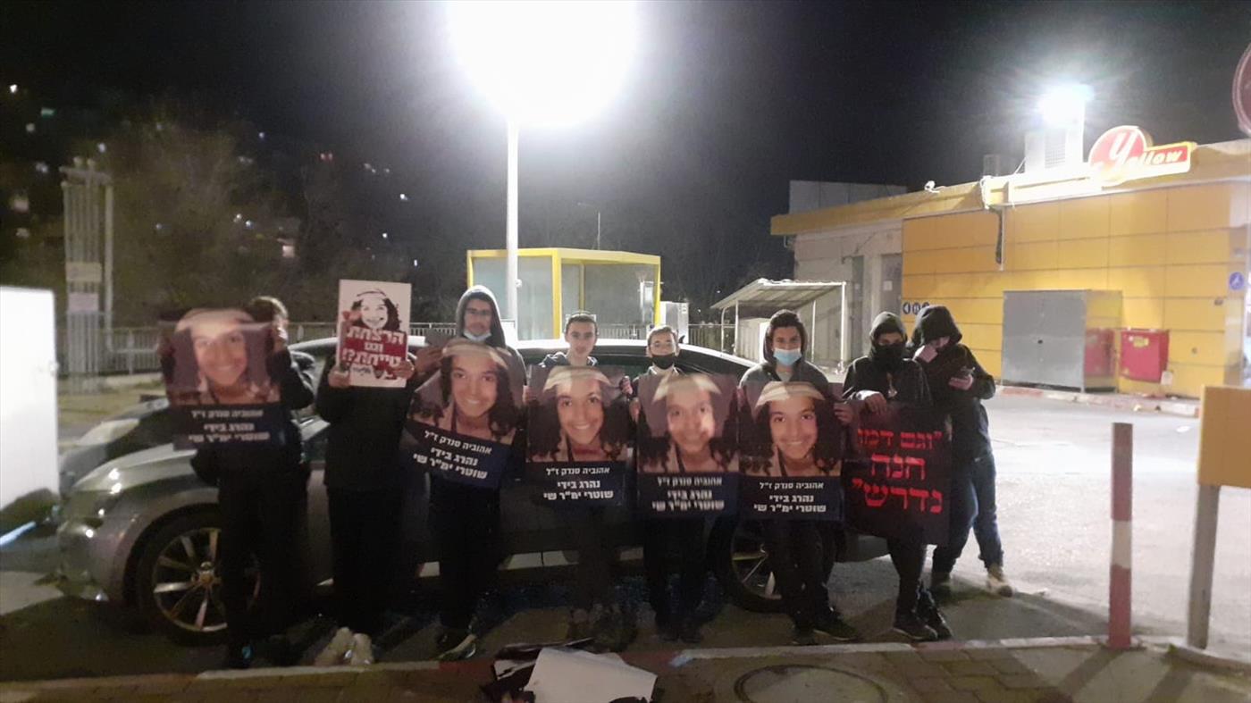 הפגנת מחאה על רצח אהוביה סנדק. ארכיון