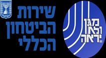 ההתכתבויות נחשפות: דוברות השב"כ הדליפה מידע פלילי חסוי לעיתונאי בן כספית