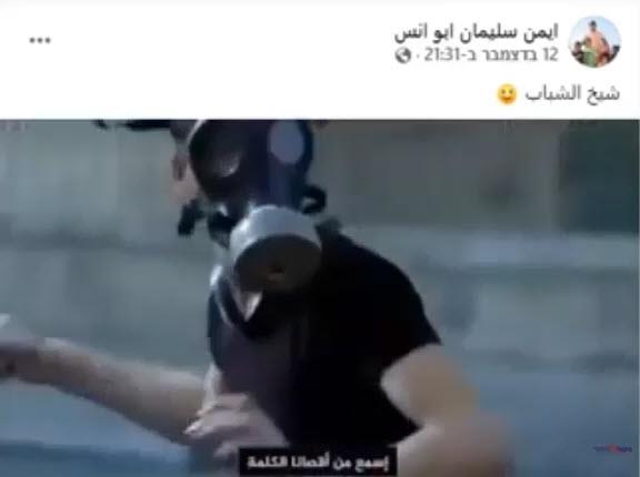זריקת אבנים בסרטון ההסתה שפרסם מנהל בית הספר (צילום מסך פייסבוק)