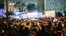 "מחזירים את הביטחון": הפגנת המונים הערב בירושלים