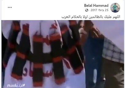 צילום מסך מפוסט של הנהג ובו פרסם סרטון הסתה של חמאס לביצוע פיגועים נגד יהודים (צילום מסך)
