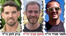 עלה ל-3 מספר הנרצחים בפיגוע בתל אביב