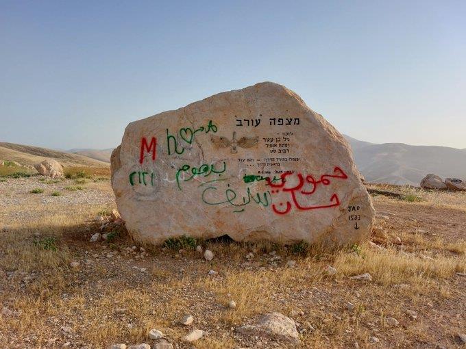 ערבים השחיתו אנדרטה לזכר לוחמים בבקעה (קרדיט צילום: תורת לחימה)
