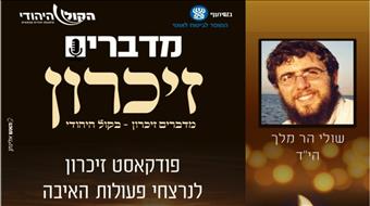 "שולי ראה את המחבלים וצעק - לימור תתכופפי!"