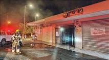 ההפקרות בנגב: שתי חנויות באותו רחוב הוצתו בתוך שבועיים