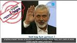 ללא הפרעה: חמאס משפץ בתים בי-ם כדי למנוע "ייהוד"