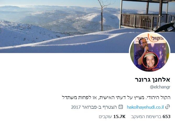 פרשת אהוביה סנדק: המדינה תפצה את עיתונאי "הקול היהודי"
