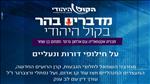 על חילופי דורות ונעליים// האזינו