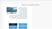 Mitvim Institute removes talking points on a Palestinian State from website