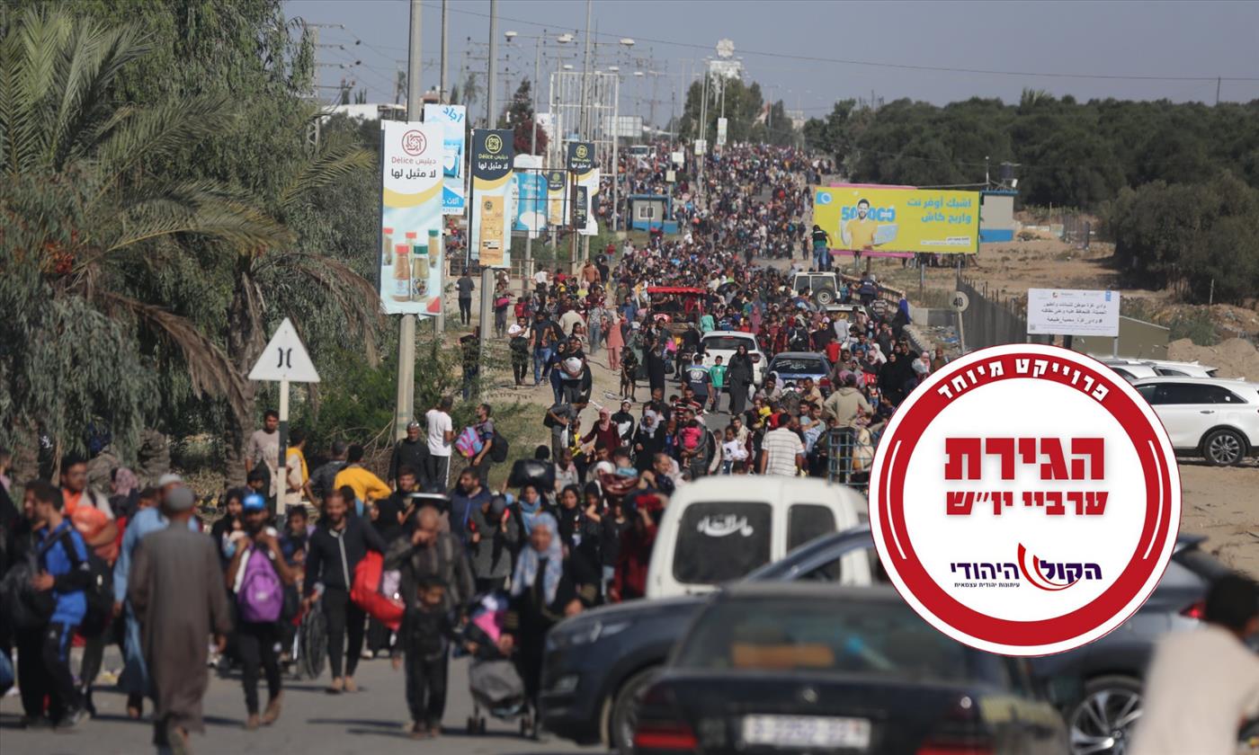 פרויקט מיוחד: ההגירה מיו"ש