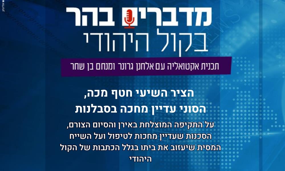 הציר השיעי חטף מכה, הסוני עדיין מחכה בסבלנות 