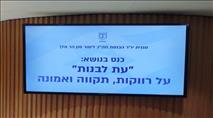 לבנות את חורבות ירושלים – חידוש מרענן בסדר היום של הכנסת