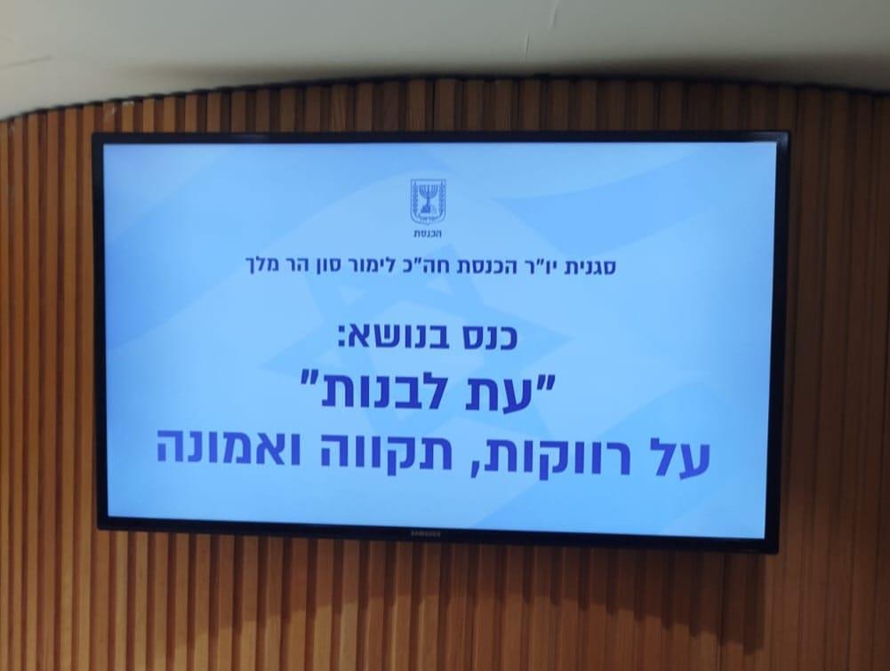 לבנות את חורבות ירושלים – חידוש מרענן בסדר היום של הכנסת