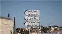 האם רמ"י תשווק באופן שיוויוני קרקעות שנועדו ליהודים בחיספין