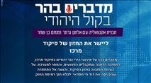 ליישר את החזון של פיקוד מרכז
