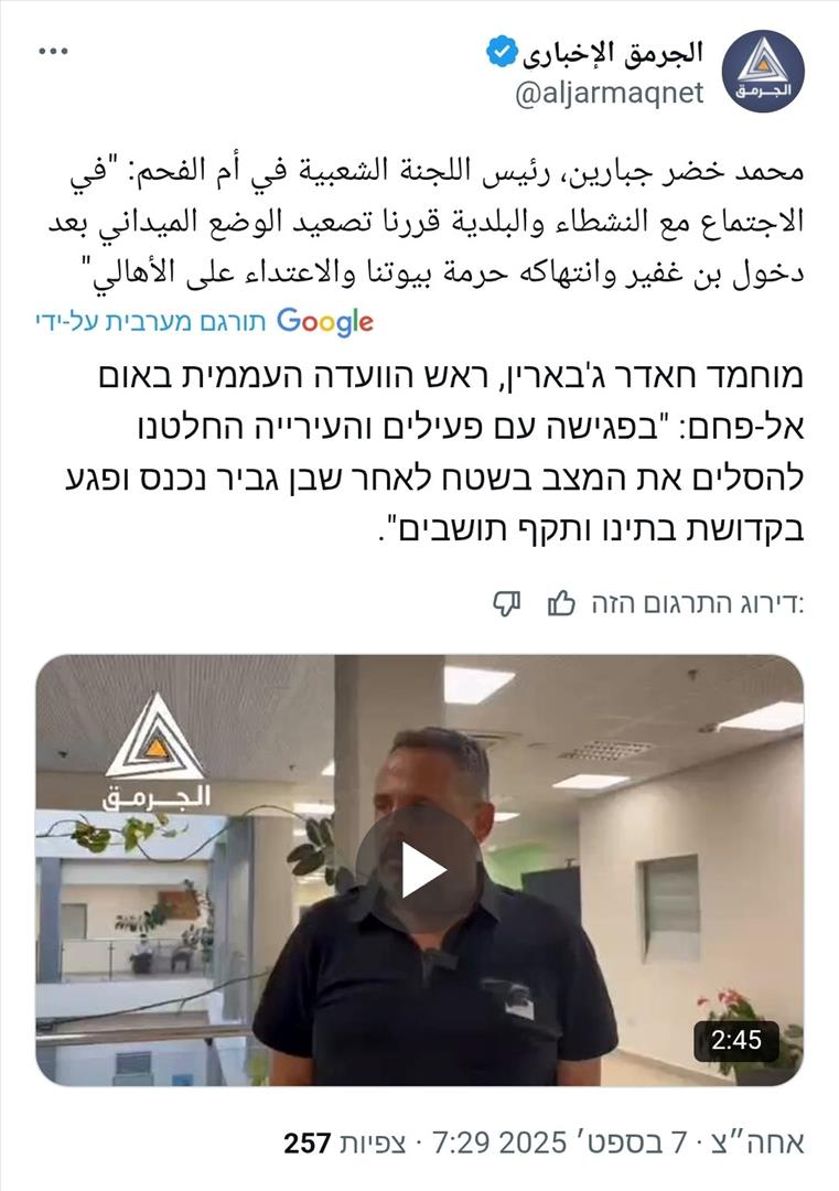"להסלים את המצב"
