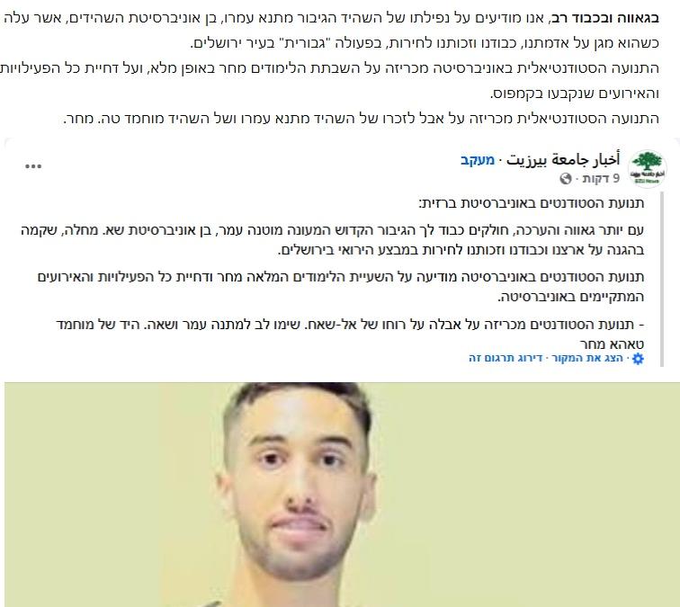 "פעולת גבורה בעיר ירושלים"