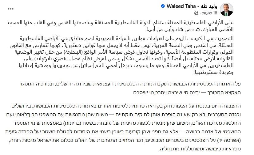 הפוסט של טאהא