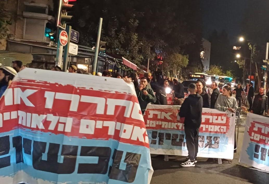 עשרות הפגינו: "שחררו את האסירים היהודים"