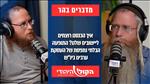 "איך הכנסנו רוצחים ליישובים שלנו?" התופעה הבלתי נתפסת של העסקת פועלים ערבים ביו"ש