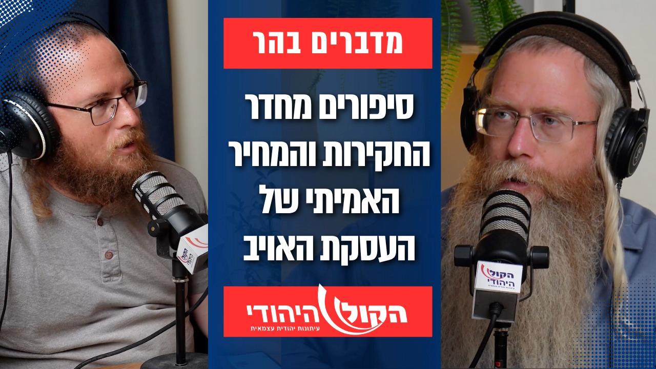 המתנחלים מתחמשים": החשיפה המטלטלת מבוקר הטבח וסיפור המעצר של הרב מנחם בן שחר