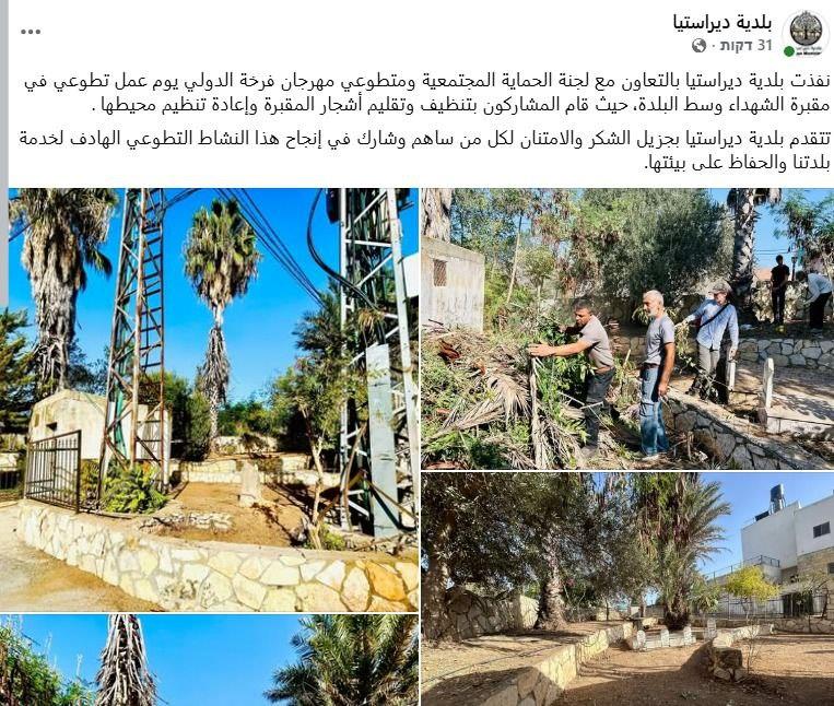 אנרכיסטים במסווה של תיירים ערכו נקיון לקברי מחבלים בשומרון