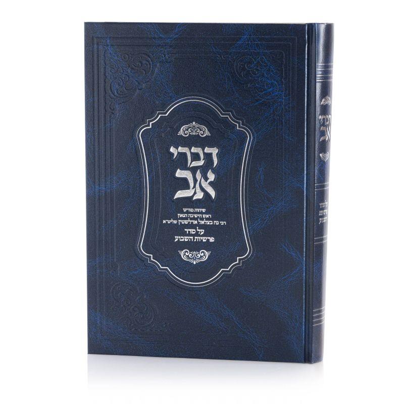 הדפסת ספרים