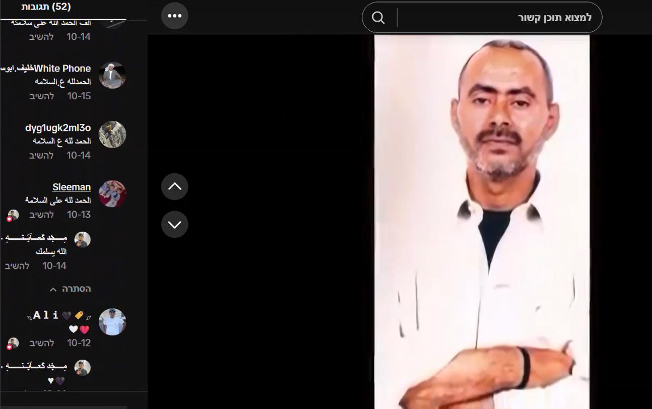 חשיפה: עובד בדואי של רט"ג בירך מחבל שרצח מטיילות יהודיות