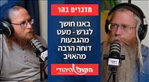 באנו חושך לגרש: כך מעט מהגבעות דוחה הרבה מהאויב