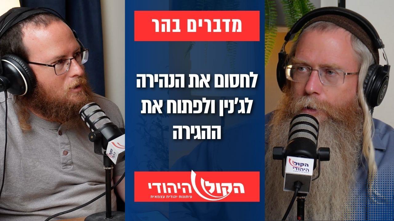 לחסום את הנהירה לג'נין ולפתוח את ההגירה: האמת על כלכלת האויב