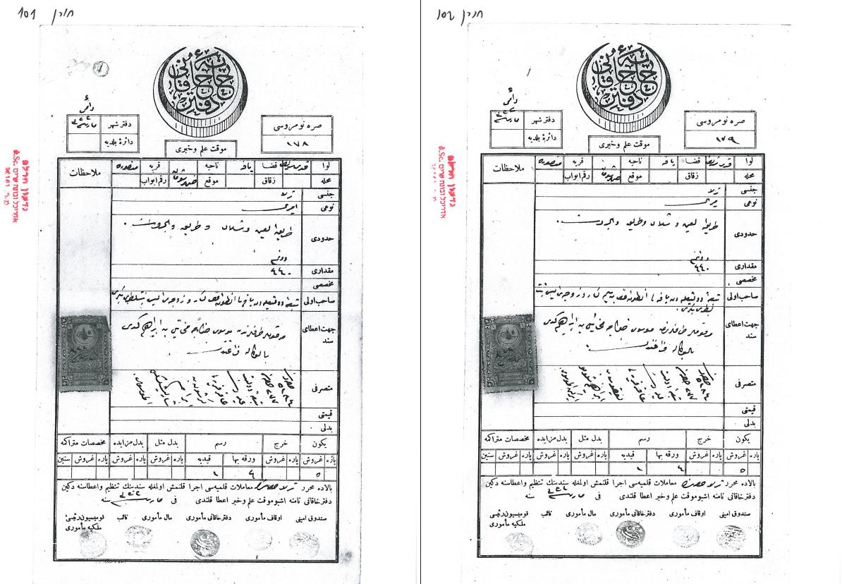 חלק מהקושאנים