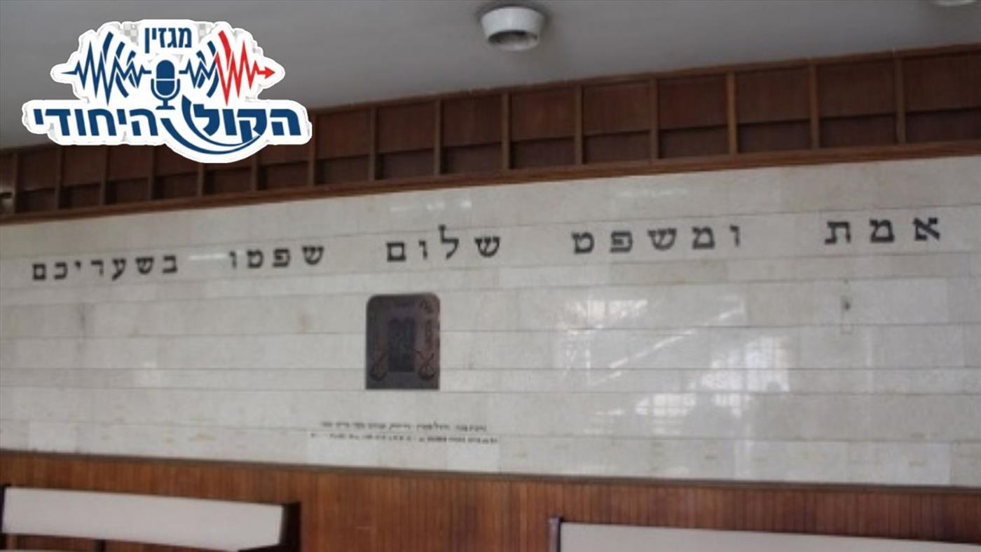 והשיב את הגזלה אשר בג"ץ 