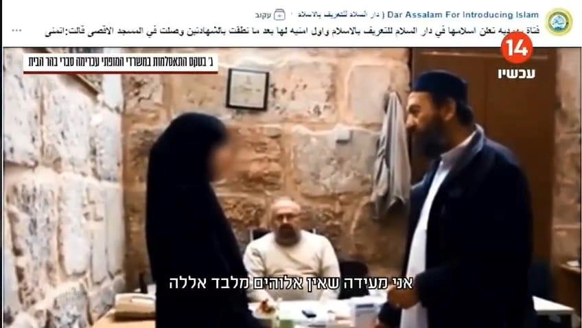 מסמכי תכניות אסלום היהודים נחשפים