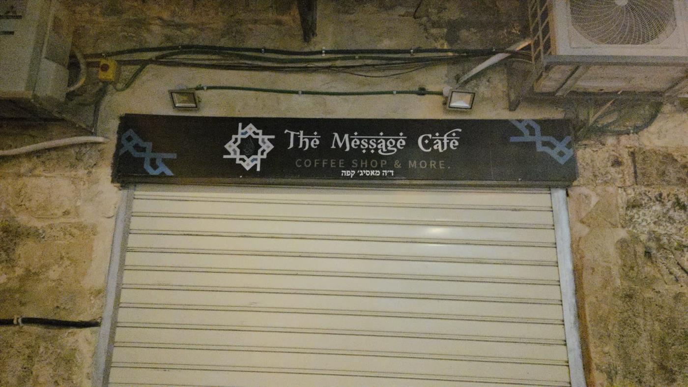 בעקבות תחקיר הקול היהודי לסדרה אשרף מרואן שם בדוי: שורת תלונות לרשויות על מרכז דאר א-סלאם