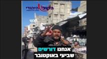 המלחמה לא נגמרה: ערביי עזה דורשים עוד 7 באוקטובר