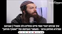 מאחורי העדשה: הבמאי אברהם שפירא חושף את הדרמה האנושית של "אשרף מרואן"