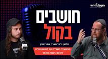 מהמעצר בשב"כ ועד לסיום הש"ס בין סורגים - רז גרון מסכם 3 שנות מאסר