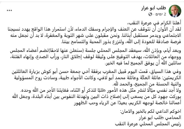 הודעת ראש העיר