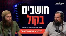  אלישע ירד ב"קול היהודי": "הציבור כבר לא מתנצל, הוא דורש הכרעה והורשת האויב"