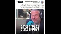 ראש הממשלה מהדהד את תחקיר הקול היהודי: "לאן הלכו המיליונים של תכניות בנט ומנסור עבאס?"