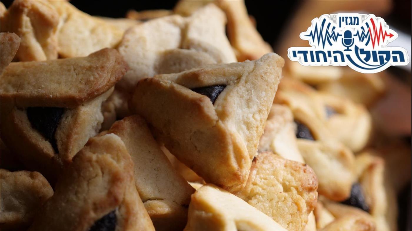 אוטוטו פורים: "דג הזהב מול חצי המלכות"