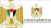 לוגו הוועדה שתשלוט בעזה: לוגו הרשות הפלסטינית
