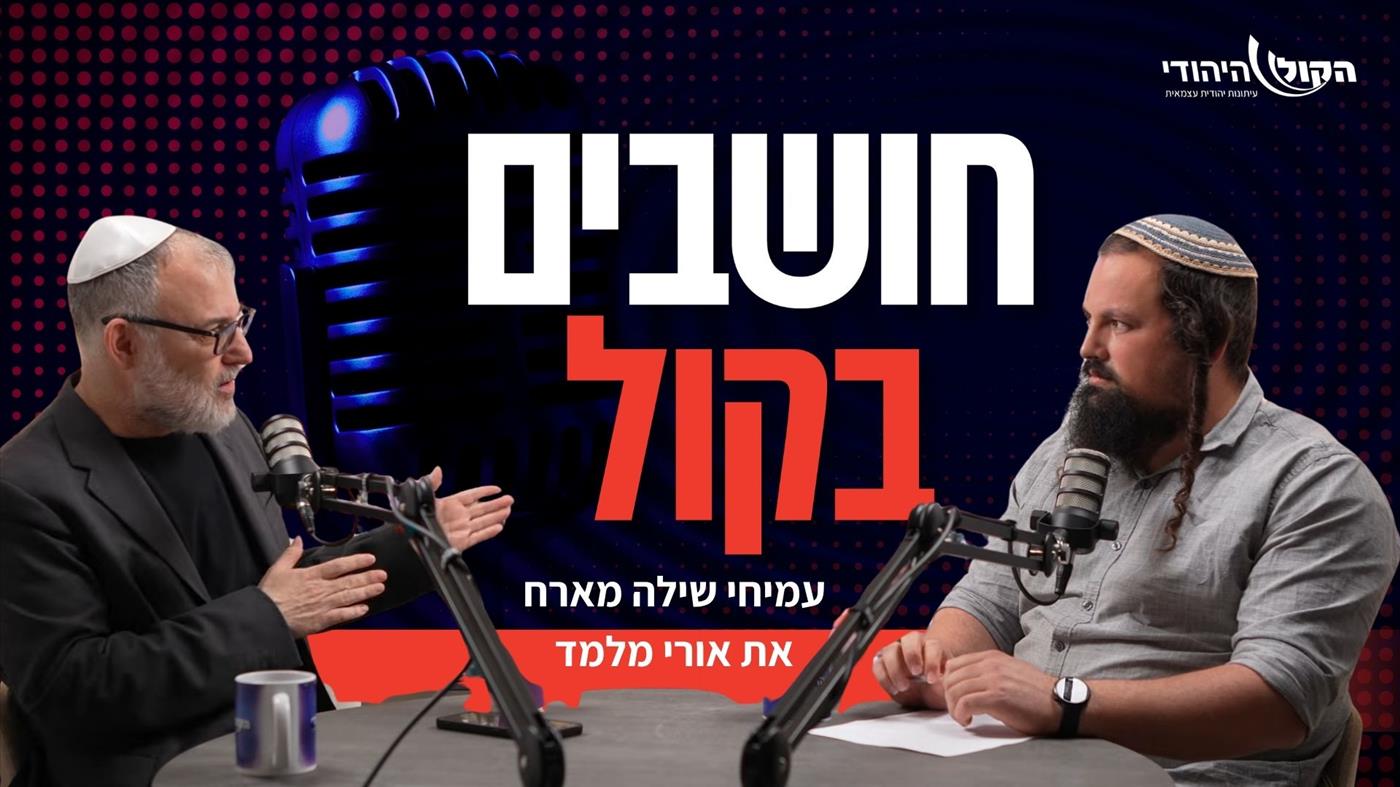  אורי מלמד בראיון לעמיחי שילה: "השמאל הוא מחלה, אנחנו במלחמה על הניסוחים שמרדימים אותנו"